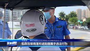 城管交警联合执法 整治电动车“乱象”