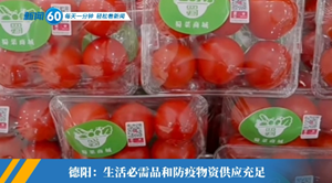 新闻60s│每天一分钟 轻松看新闻