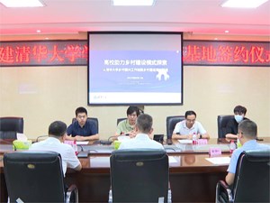 市委组织部与清华大学共建学生社会实践基地