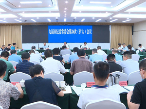 市纪委：为拼经济搞建设提供坚强作风纪律保障