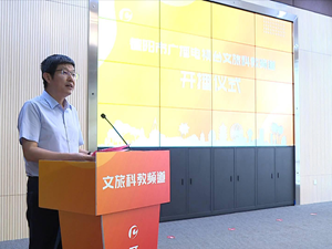 德阳广播电视台文旅科教频道开播