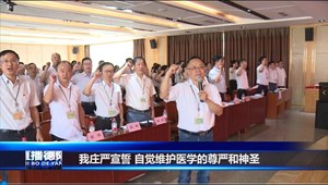 中国医师节：致敬每一位医者