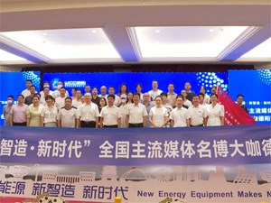 全国主流媒体名博大咖走进德阳 探访绿色发展前沿科技