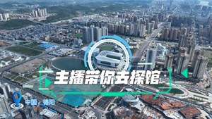 2022世界清洁能源装备大会  主播带你去探馆 