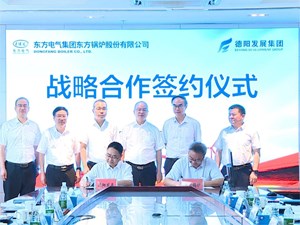 东方锅炉与德阳发展集团签订战略合作协议