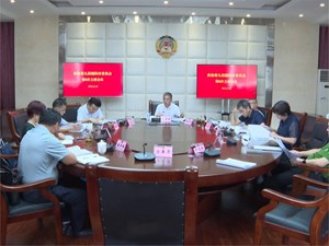 何明峻主持召开市政协九届第八次主席会议