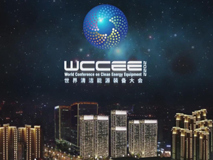 德阳城市AR光影秀，喜迎2022世界清洁能源装备大会！
