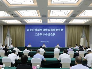清醒认识当前疫情防控形势的严峻性 科学精准从紧从实做好疫情防控各项工作