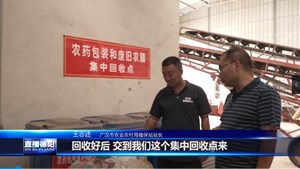 广汉：农业垃圾集中回收处理 促进农业绿色发展