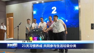 21天习惯养成 共同参与生活垃圾分类