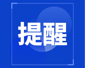 警惕十大养老诈骗套路