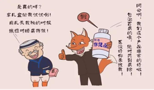 10个预防养老诈骗的知识