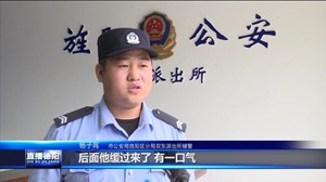 与死神博弈 辅警7分钟600余次按压救回一命