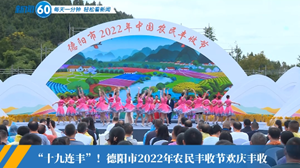 新闻60s│每天一分钟 轻松看新闻