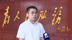 全力以赴拼经济搞建设•书记访谈｜叶科：提振精神铆足干劲 “拼”出高质量发展新局面