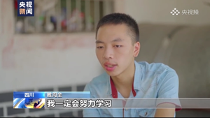中江学子睢周全困境中求学  终圆大学梦