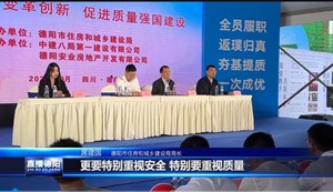 推动质量变革创新 促进质量强市建设