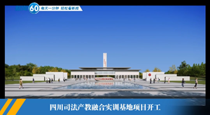 新闻60s│每天一分钟 轻松看新闻