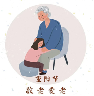网络中国节丨重阳节的习俗