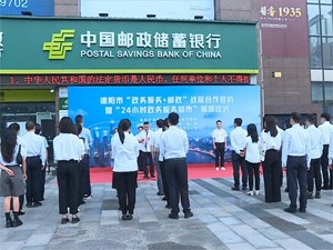 德阳：政企合作推进政府服务“零距离”