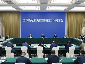尽最大努力用最短时间阻断疫情传播 坚决打赢疫情防控遭遇战阻击战