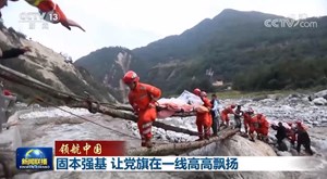 领航中国 | 固本强基 让党旗在一线高高飘扬