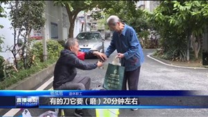“磨刀老兵”杨成旭：用双手“打磨”光彩人生