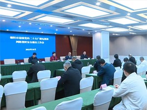 强化统筹协调 把安全播出工作要求落到实处
