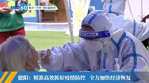 新闻60s│每天一分钟 轻松看新闻