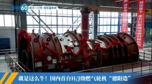 新闻60s│每天一分钟 轻松看新闻
