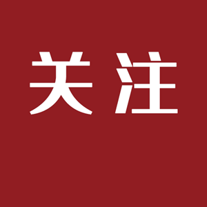 向着第二个百年奋斗目标，前进！——党的二十大开幕侧记
