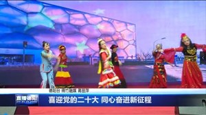 喜迎党的二十大 同心奋进新征程
