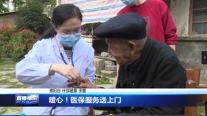暖心！医保服务送上门