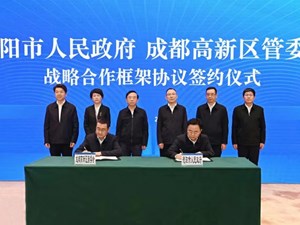 德阳市党政代表团赴成都高新区考察学习