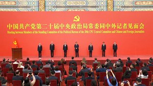独家视频丨中国共产党第二十届中央政治局常委同中外记者见面