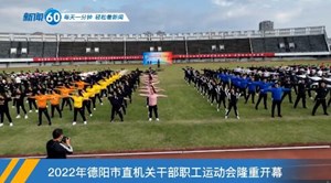新闻60s│每天一分钟 轻松看新闻