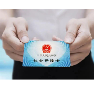 明年1月1日起，四川省省本级医保参保职工门诊看病可报销