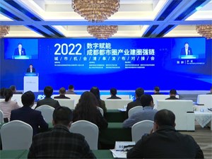 数字经济看德阳｜数字赋能 促成都都市圈产业建圈强链