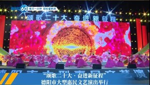 新闻60s│每天一分钟 轻松看新闻