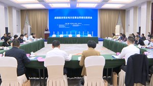 成德眉资四市携手 推动史志事业同城化