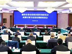 把研究和咨询工作不断引向深入 当好市委市政府决策参谋助手