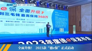 新闻60s│每天一分钟 轻松看新闻