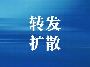 德阳居民注意！有人敲门别慌！抽样调查，可能到你家......