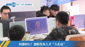 新闻60s│每天一分钟 轻松看新闻