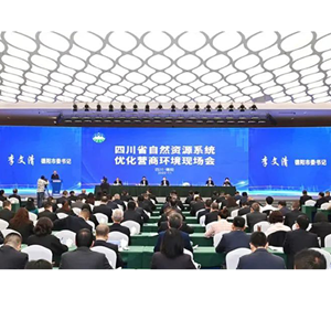 2022年四川省自然资源系统优化营商环境现场会在德阳召开