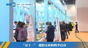 新闻60s│每天一分钟 轻松看新闻