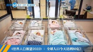 新闻60s│每天一分钟 轻松看新闻