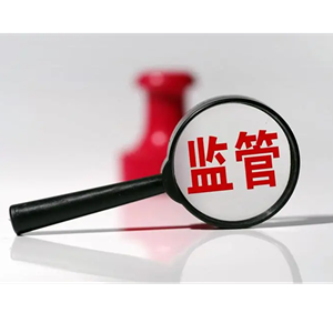 银保监会通报近期人身保险产品问题 涉多家保险公司