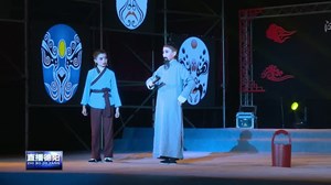 2022德阳市戏剧传承展演活动举行