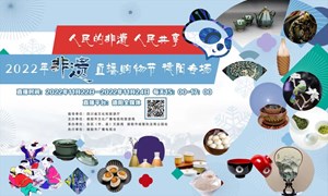 直播预告 | 2022年“非遗直播购物节”德阳专场即将开启